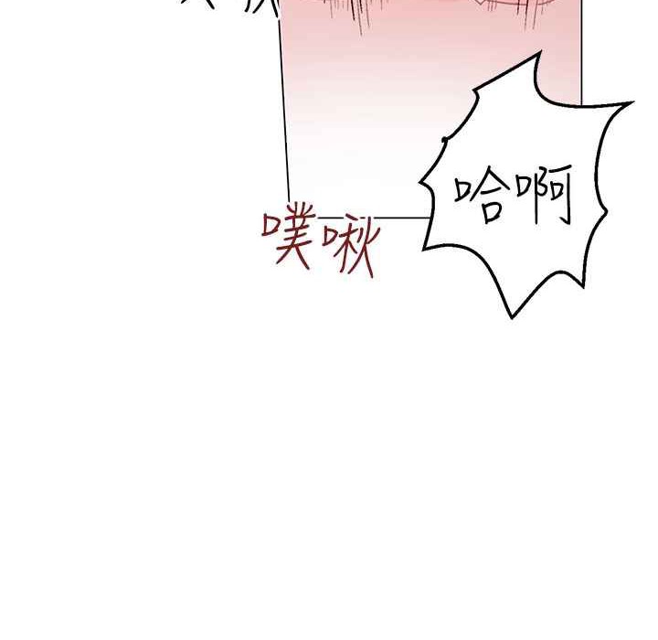 《灰姑娘的哥哥們》漫画 第36話