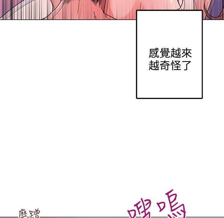 《灰姑娘的哥哥們》漫画 第36話