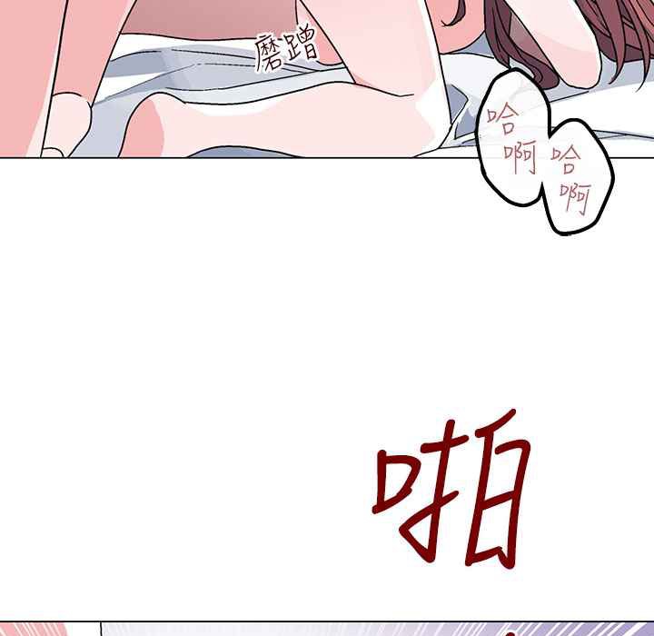 《灰姑娘的哥哥們》漫画 第36話