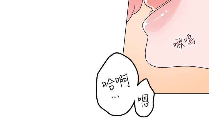 《灰姑娘的哥哥們》漫画 第36話