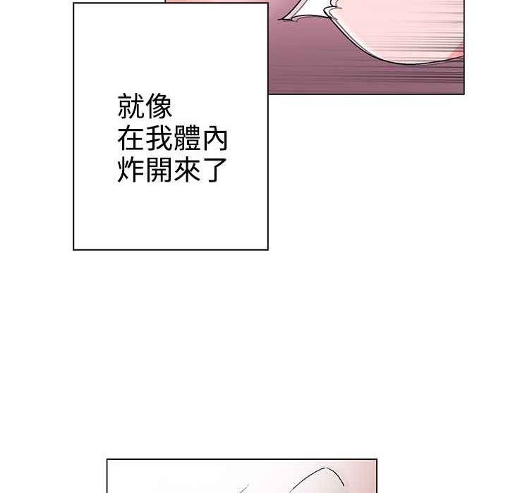 《灰姑娘的哥哥們》漫画 第36話