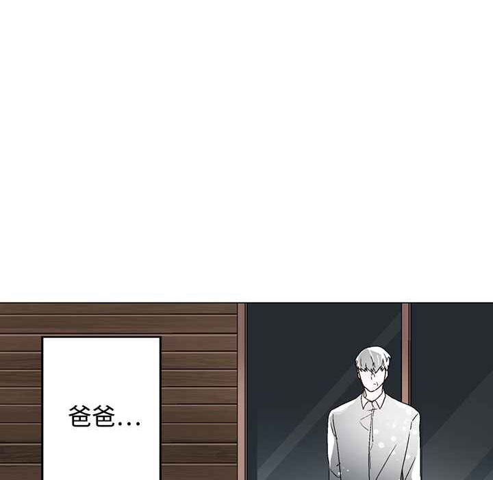《灰姑娘的哥哥們》漫画 第36話