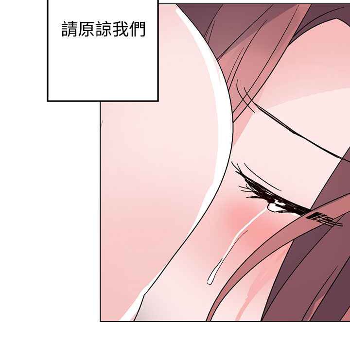 《灰姑娘的哥哥們》漫画 第36話