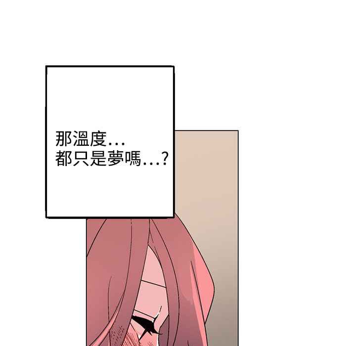 《灰姑娘的哥哥們》漫画 第37話