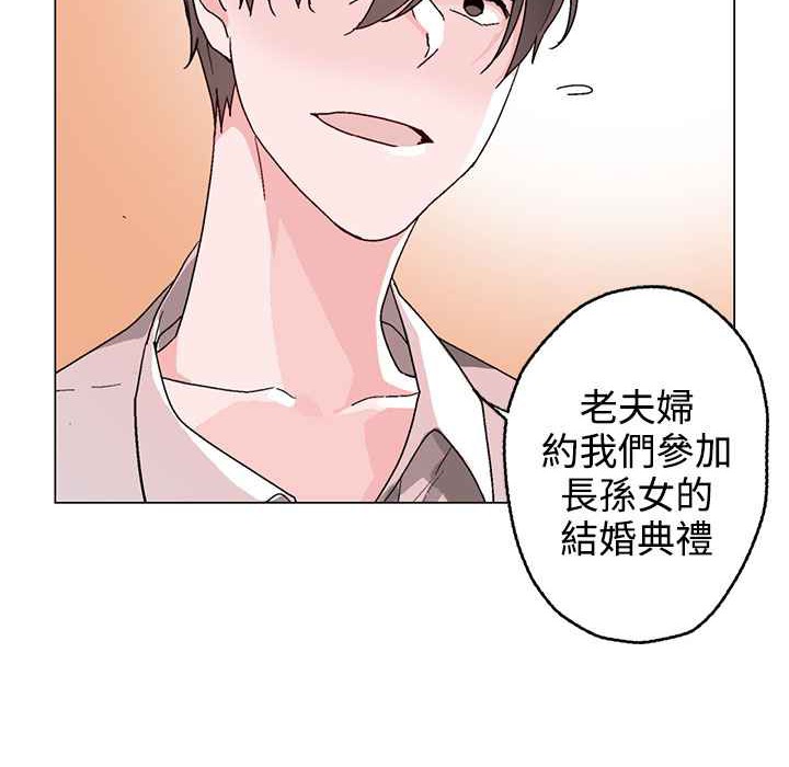 《灰姑娘的哥哥們》漫画 第37話
