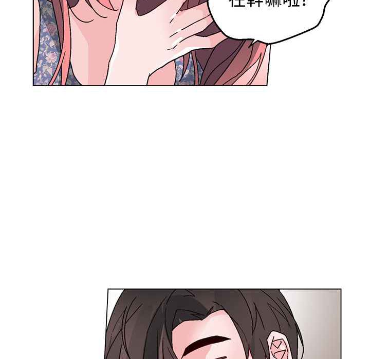 《灰姑娘的哥哥們》漫画 第37話