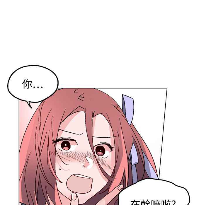 《灰姑娘的哥哥們》漫画 第37話