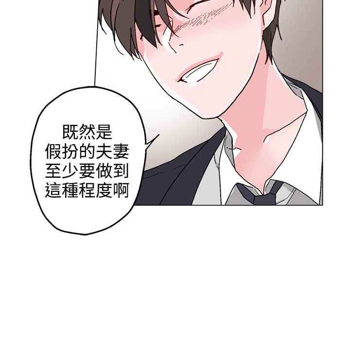 《灰姑娘的哥哥們》漫画 第37話
