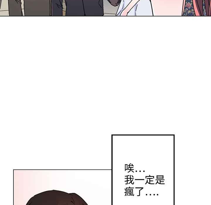 《灰姑娘的哥哥們》漫画 第37話