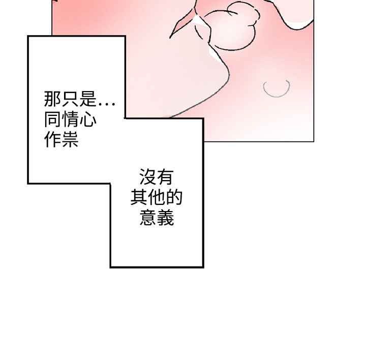 《灰姑娘的哥哥們》漫画 第37話