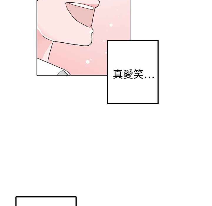 《灰姑娘的哥哥們》漫画 第37話