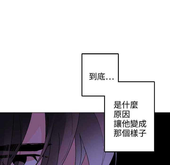 《灰姑娘的哥哥們》漫画 第37話