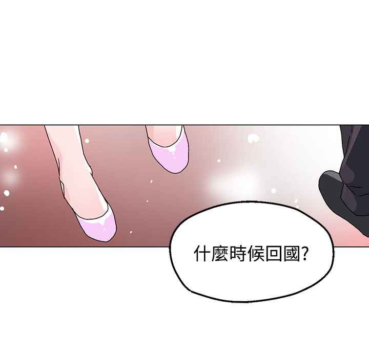 《灰姑娘的哥哥們》漫画 第37話