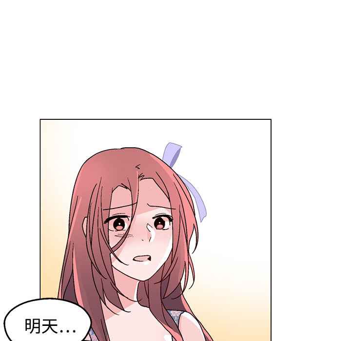 《灰姑娘的哥哥們》漫画 第37話