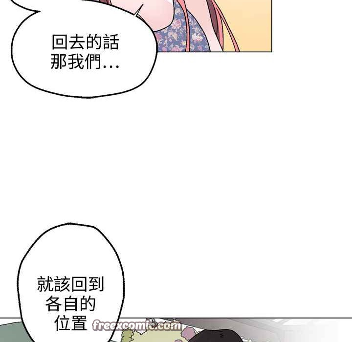《灰姑娘的哥哥們》漫画 第37話