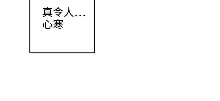 《灰姑娘的哥哥們》漫画 第37話