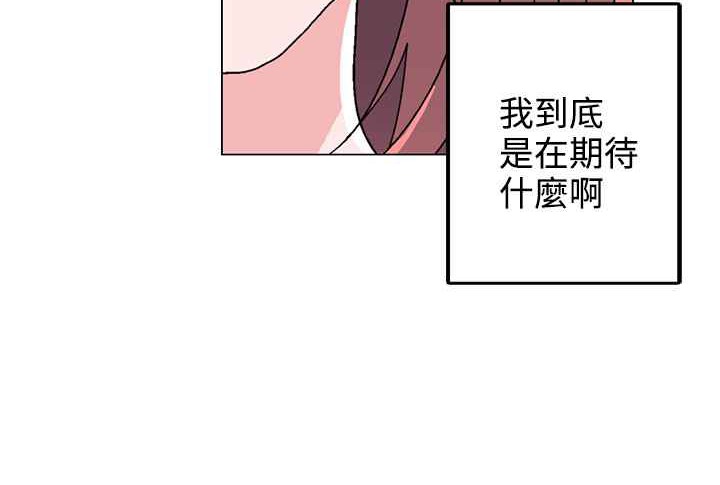 《灰姑娘的哥哥們》漫画 第37話
