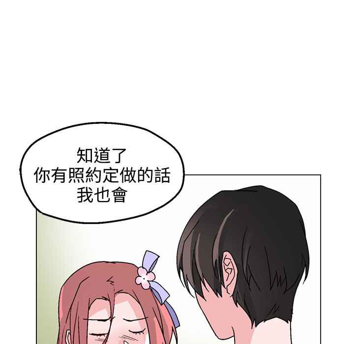 《灰姑娘的哥哥們》漫画 第37話