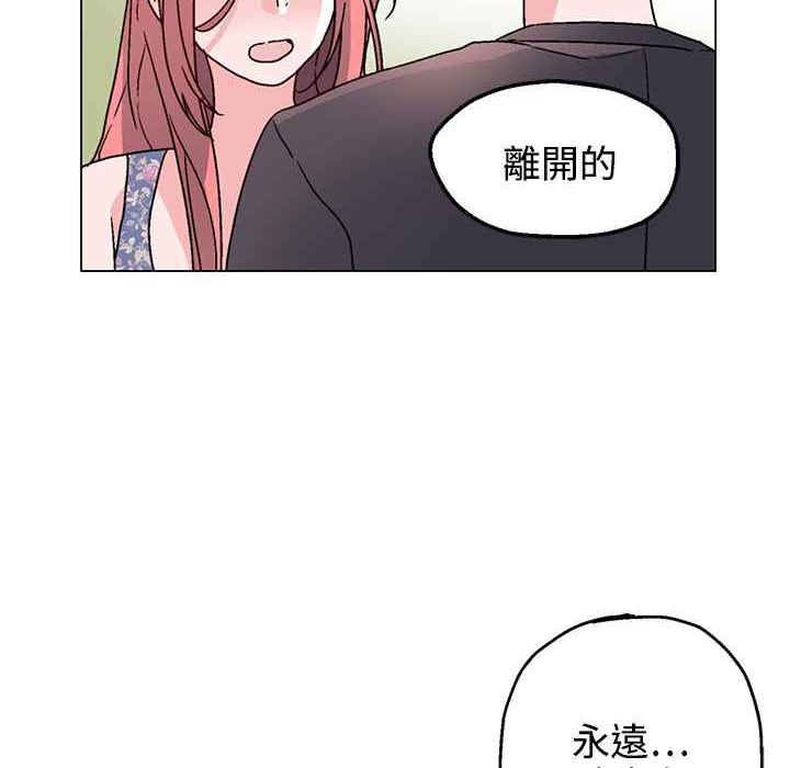 《灰姑娘的哥哥們》漫画 第37話