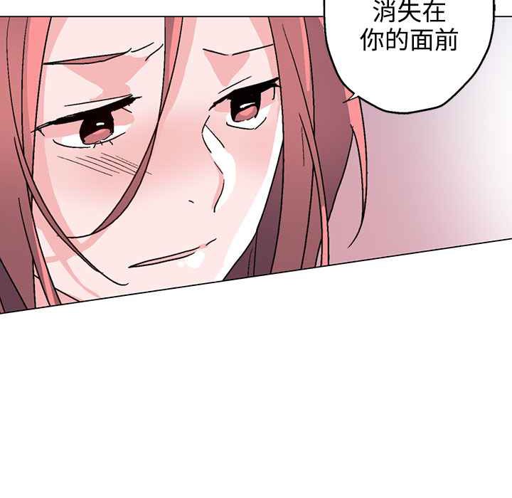 《灰姑娘的哥哥們》漫画 第37話