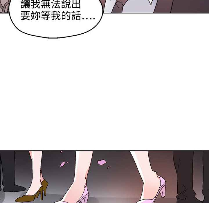 《灰姑娘的哥哥們》漫画 第37話