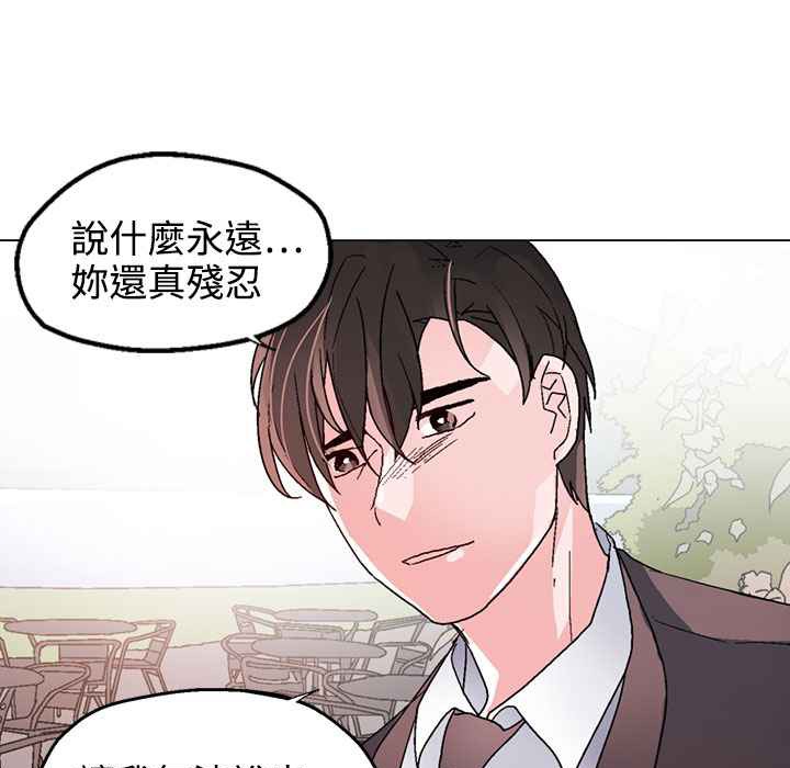 《灰姑娘的哥哥們》漫画 第37話