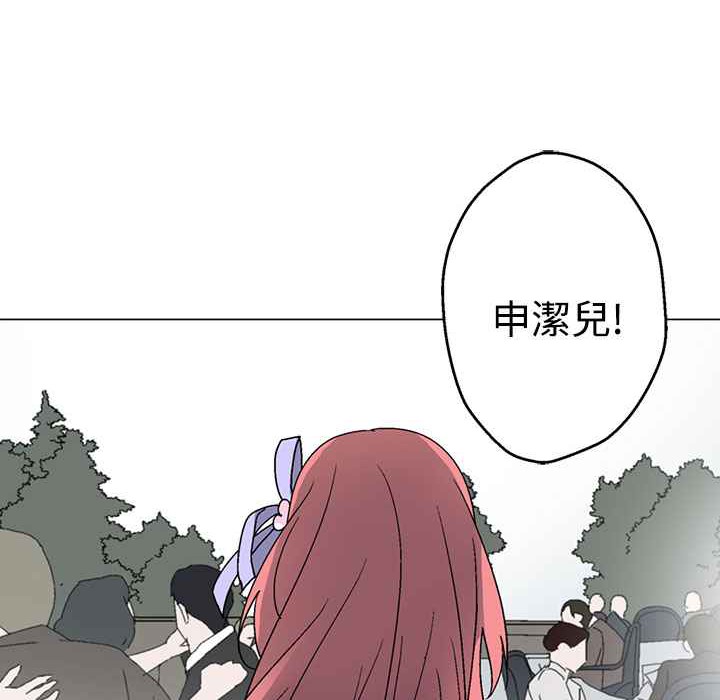 《灰姑娘的哥哥們》漫画 第37話
