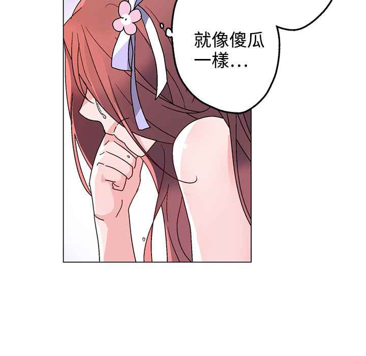《灰姑娘的哥哥們》漫画 第37話