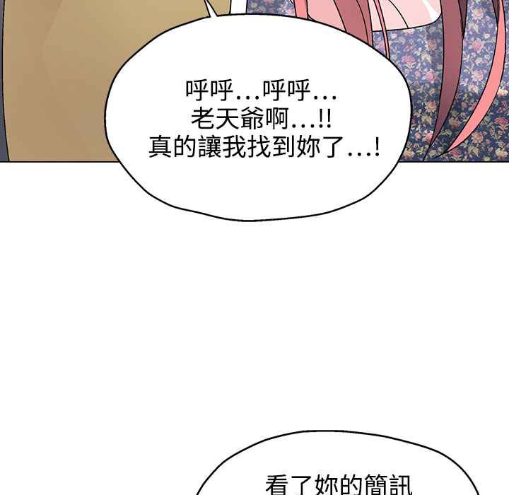 《灰姑娘的哥哥們》漫画 第37話