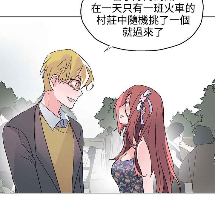 《灰姑娘的哥哥們》漫画 第37話