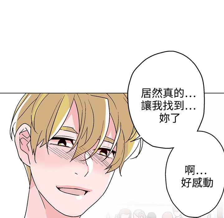 《灰姑娘的哥哥們》漫画 第37話