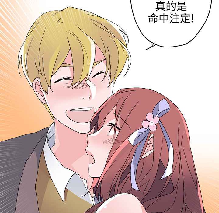 《灰姑娘的哥哥們》漫画 第37話