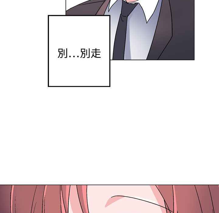 《灰姑娘的哥哥們》漫画 第37話