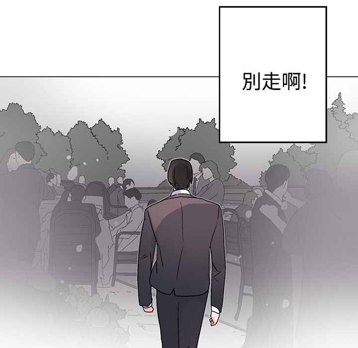 《灰姑娘的哥哥們》漫画 第37話