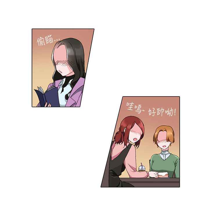 《灰姑娘的哥哥們》漫画 第4話