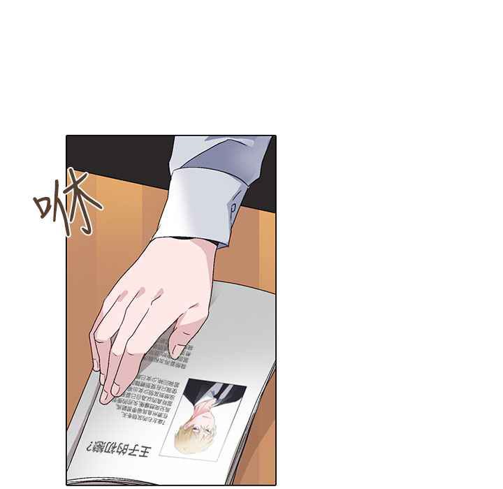 《灰姑娘的哥哥們》漫画 第4話