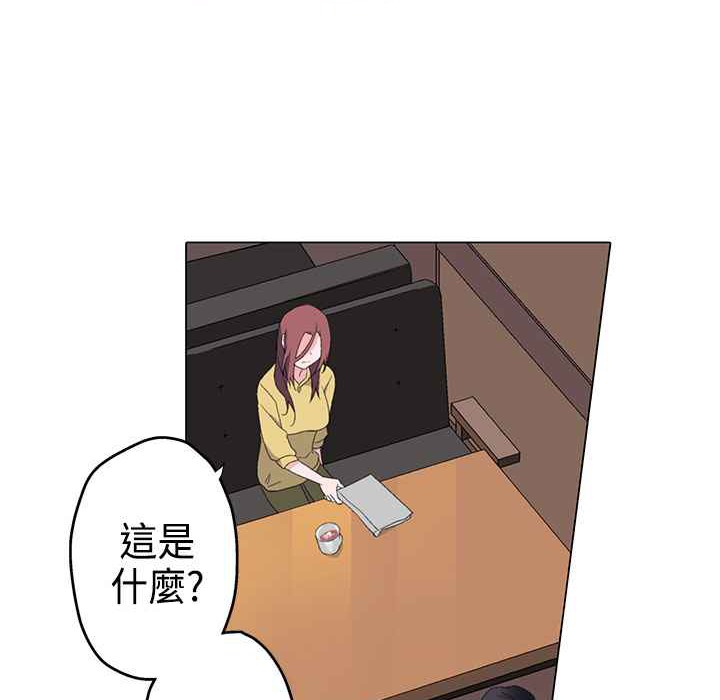 《灰姑娘的哥哥們》漫画 第4話