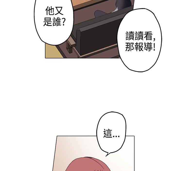 《灰姑娘的哥哥們》漫画 第4話