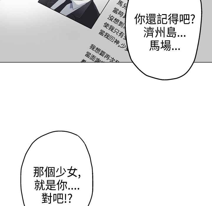 《灰姑娘的哥哥們》漫画 第4話