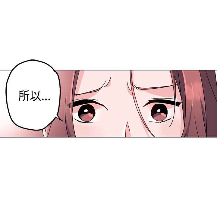 《灰姑娘的哥哥們》漫画 第4話