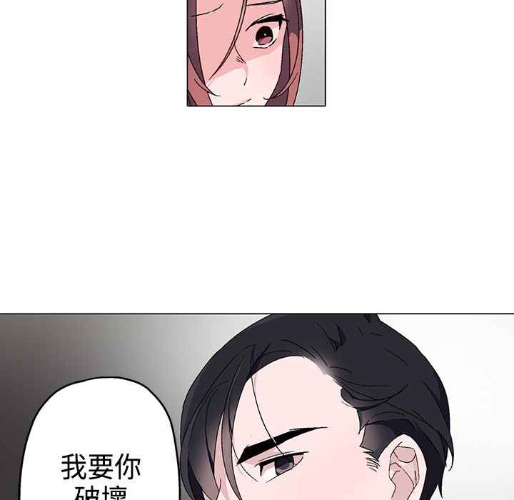 《灰姑娘的哥哥們》漫画 第4話