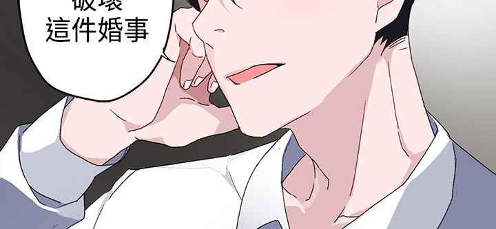 《灰姑娘的哥哥們》漫画 第4話
