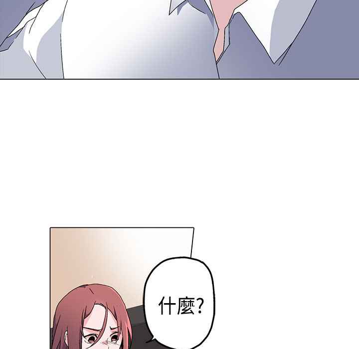 《灰姑娘的哥哥們》漫画 第4話