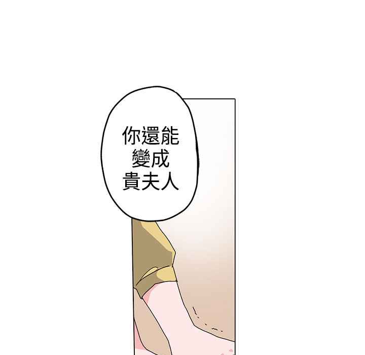 《灰姑娘的哥哥們》漫画 第4話