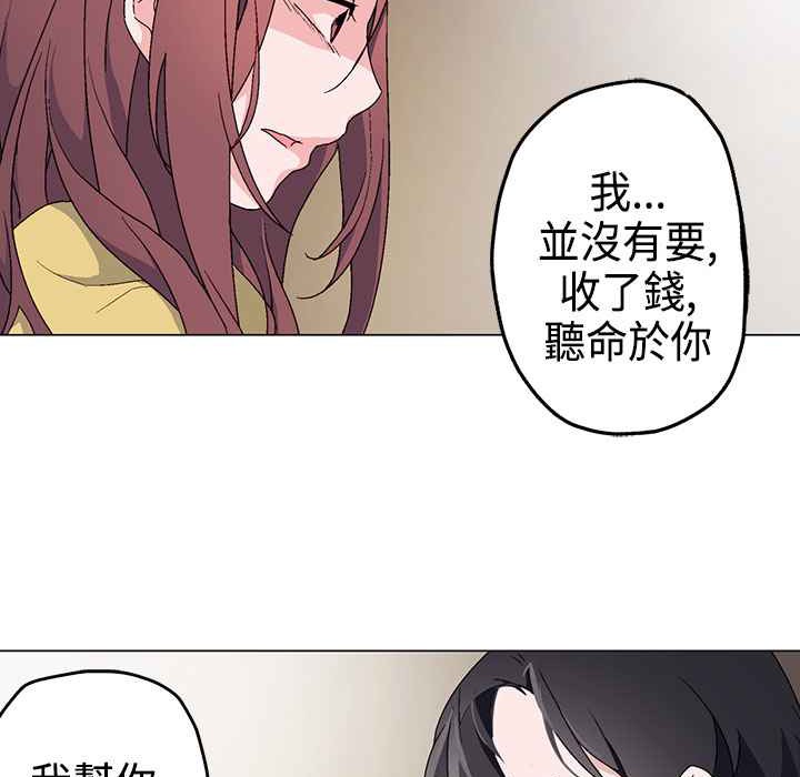 《灰姑娘的哥哥們》漫画 第4話