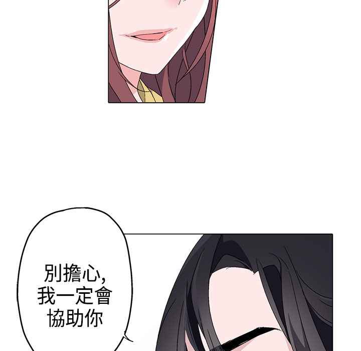 《灰姑娘的哥哥們》漫画 第4話