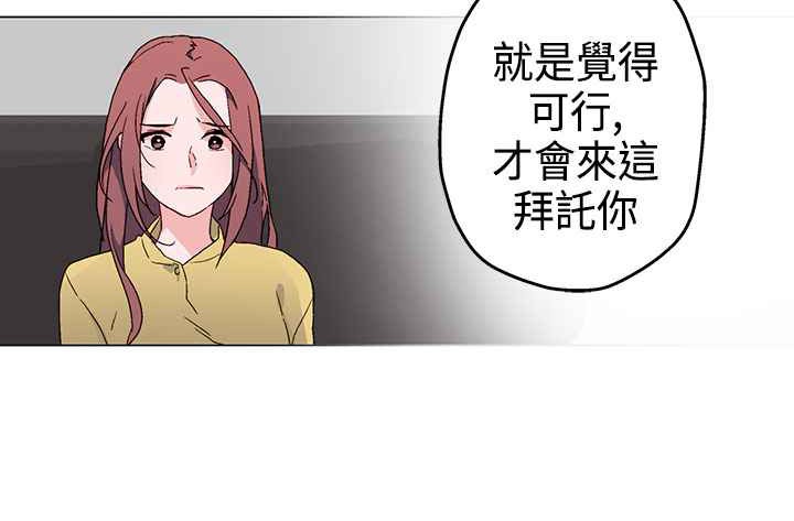 《灰姑娘的哥哥們》漫画 第4話