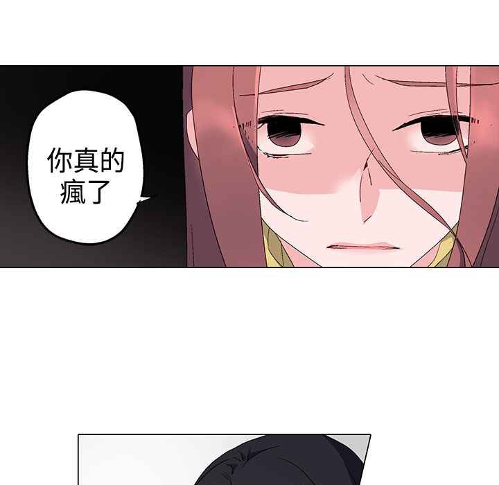 《灰姑娘的哥哥們》漫画 第4話