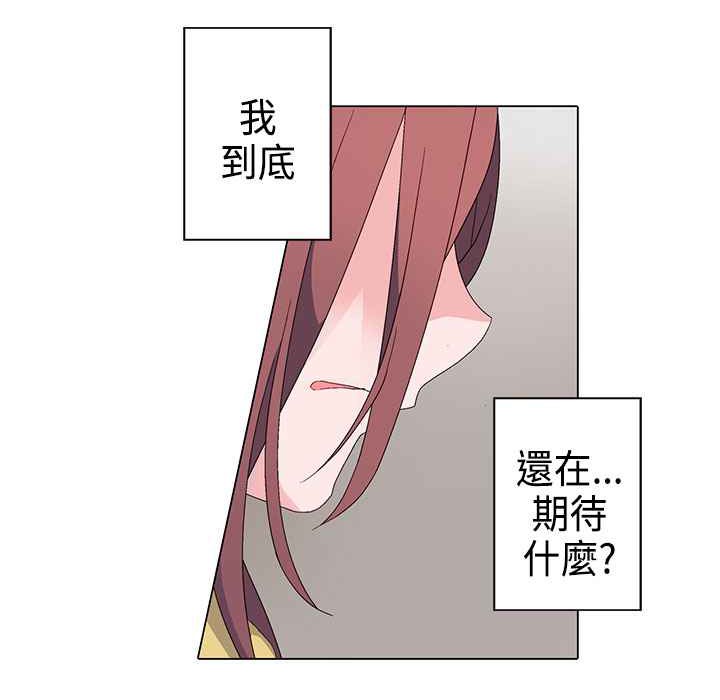 《灰姑娘的哥哥們》漫画 第4話