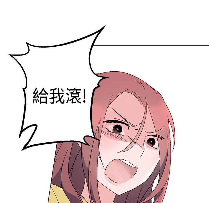 《灰姑娘的哥哥們》漫画 第4話